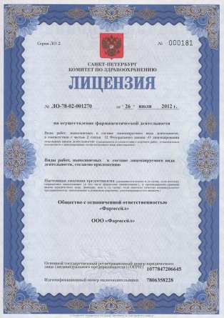 Лицензия на осуществление фармацевтической деятельности в Ляховичах
